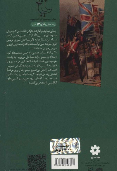 ملکه تهی دست